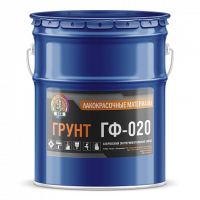 Грунт ГФ-020