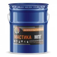 Мастика МПГ