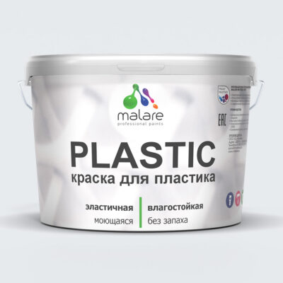 Латексная краска для пластиковых поверхностей Malare PLASTIC (10кг)