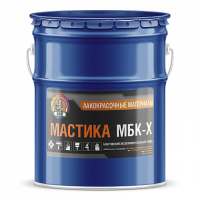 Мастика МБК-Х