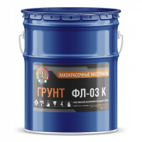 Грунт ФЛ-03 К